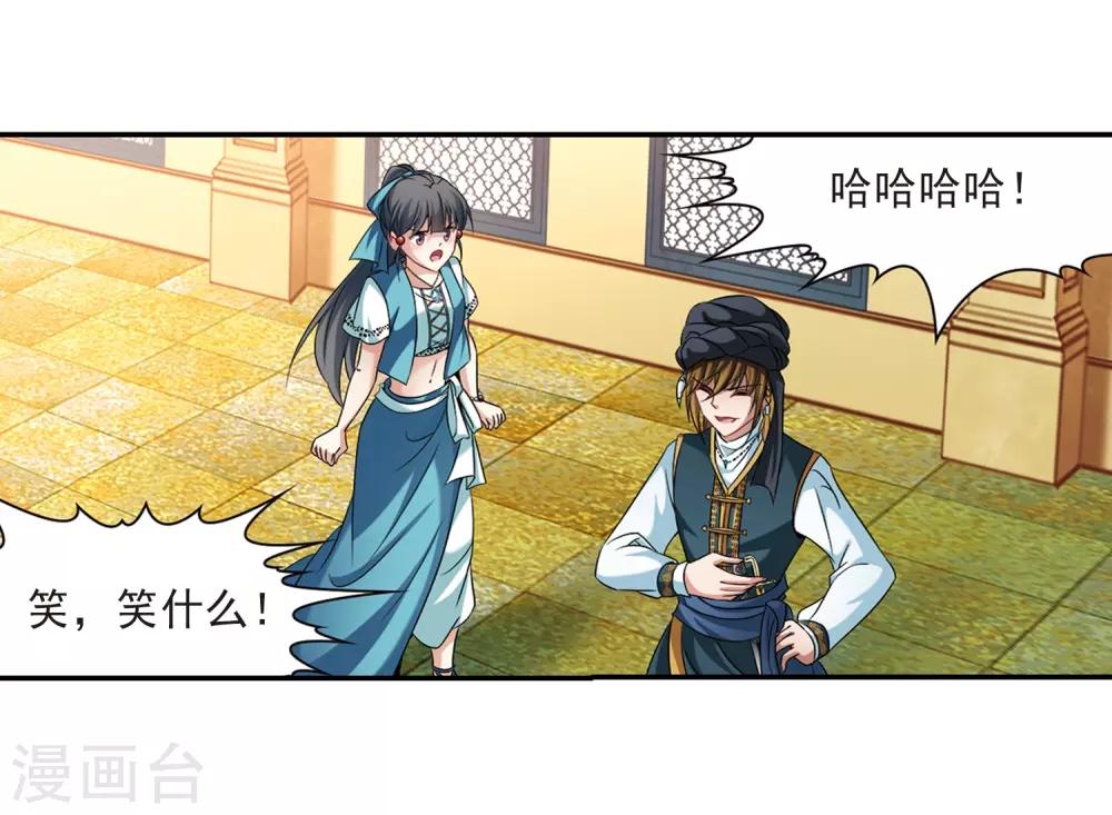 第288话 误闯後宫33