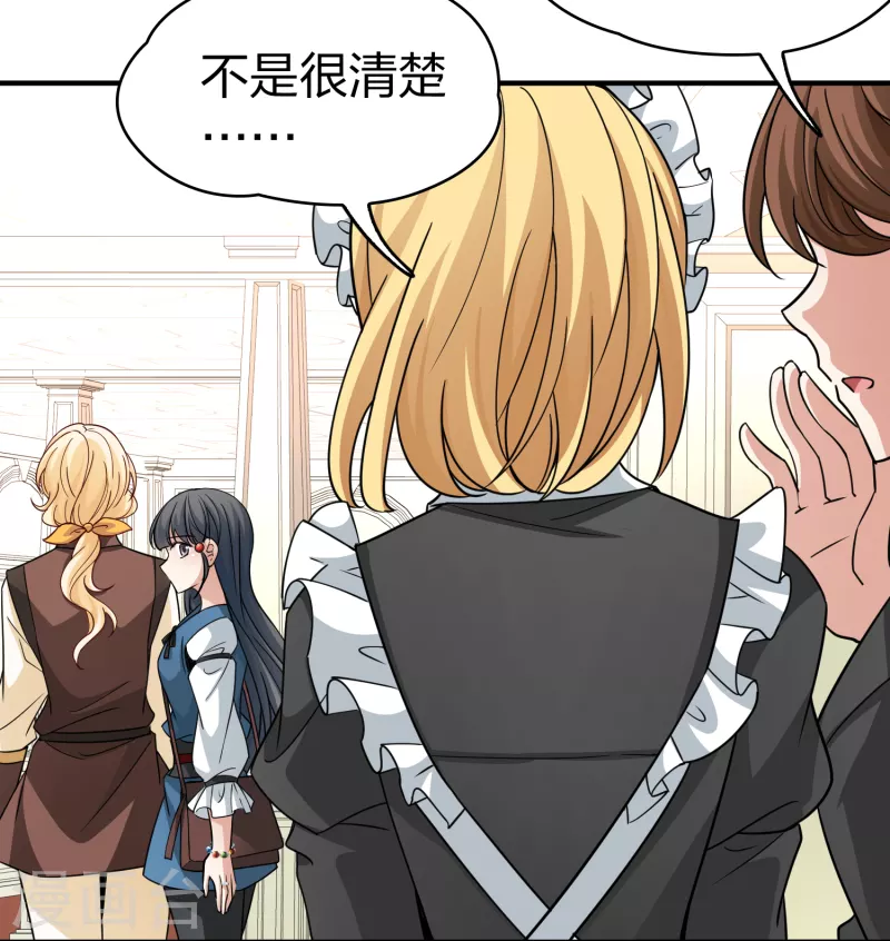 第2季第89话 佛兰德尔的弟弟117