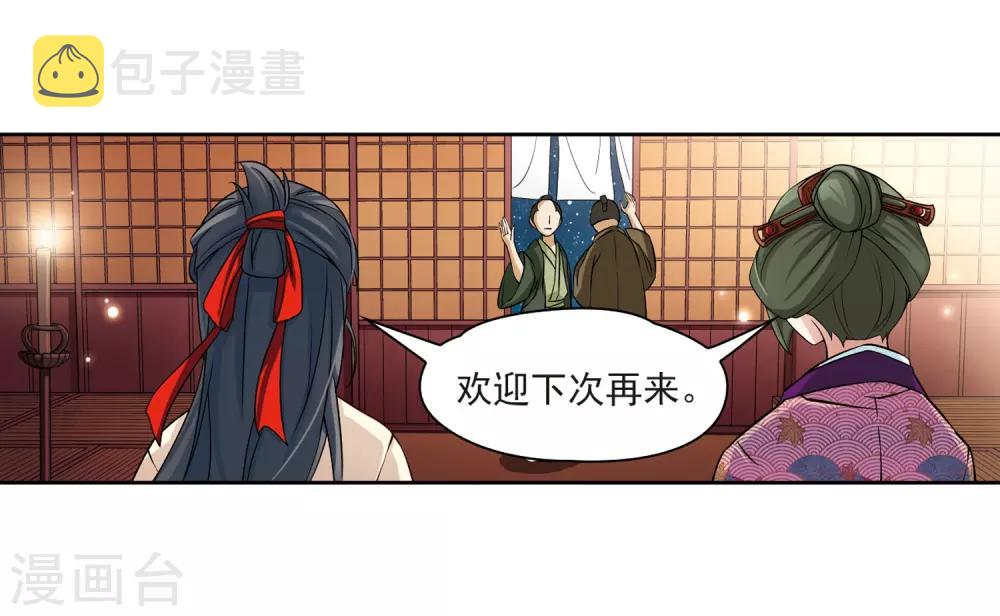 第63话 愚蠢的武士38
