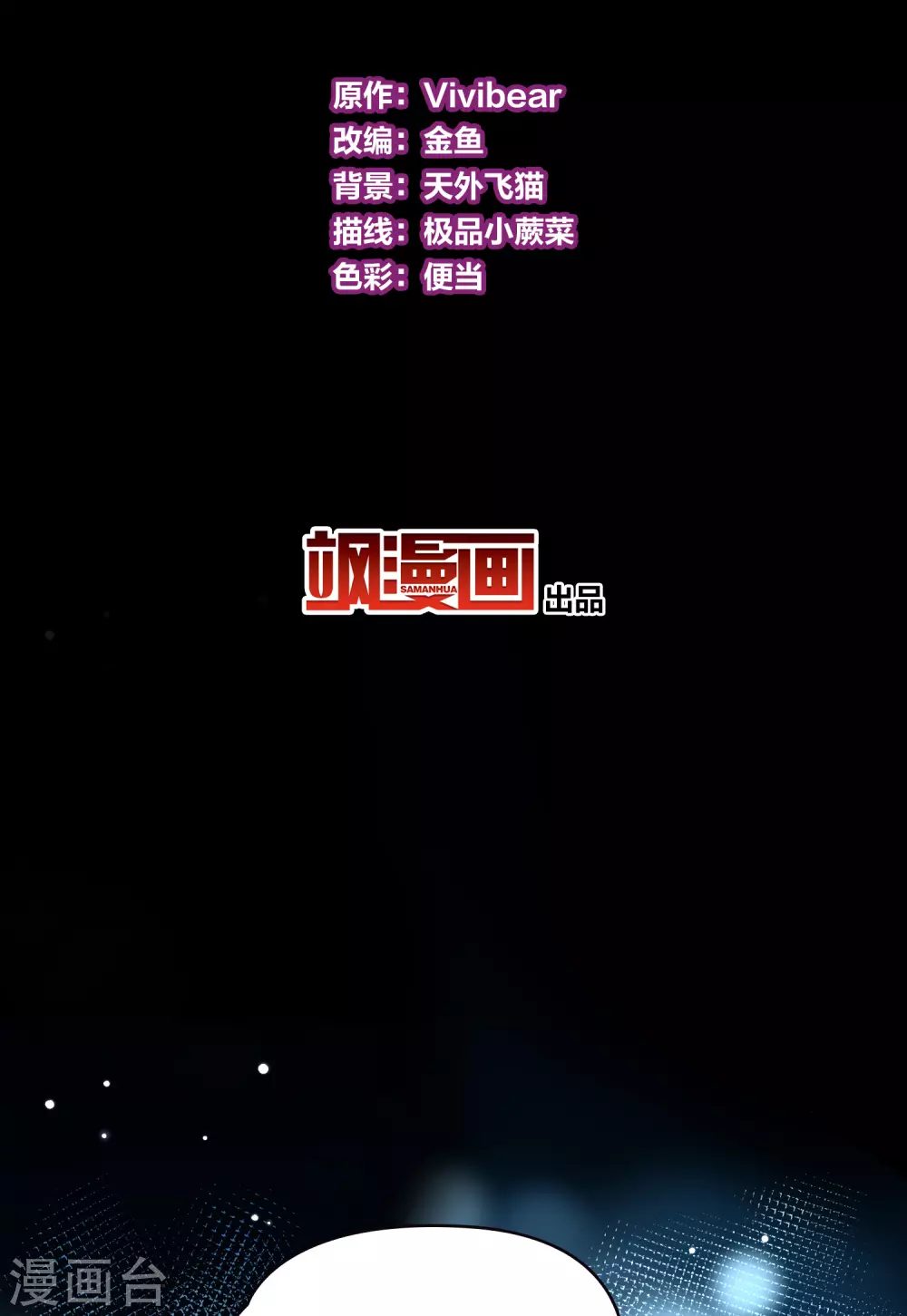 第2季第8话 宿命的再次开始52