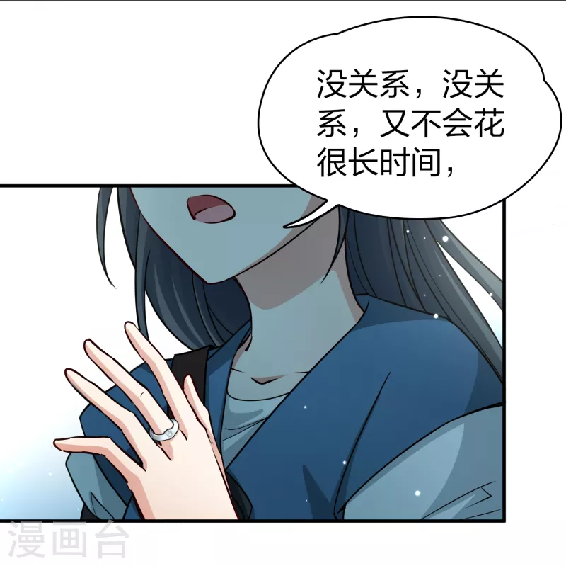 第2季第88话 所罗门王的宝物428