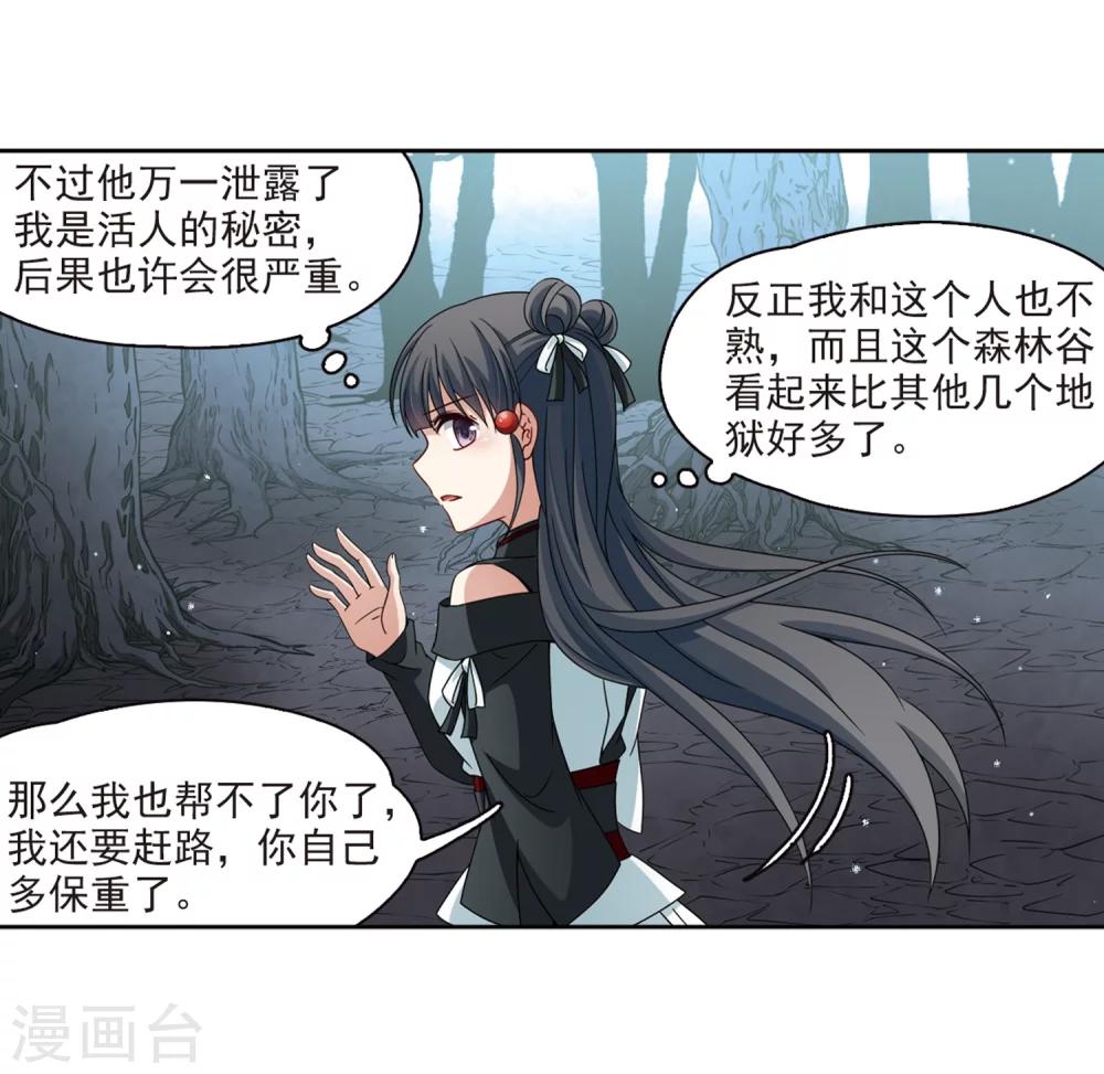 第394话 奇怪的少年123