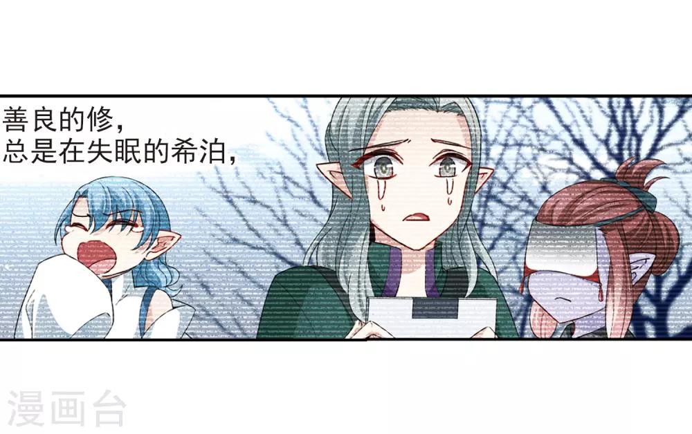 第429话 吃货组上线26