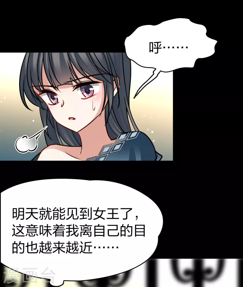 第2季第154话 玛雅女王134