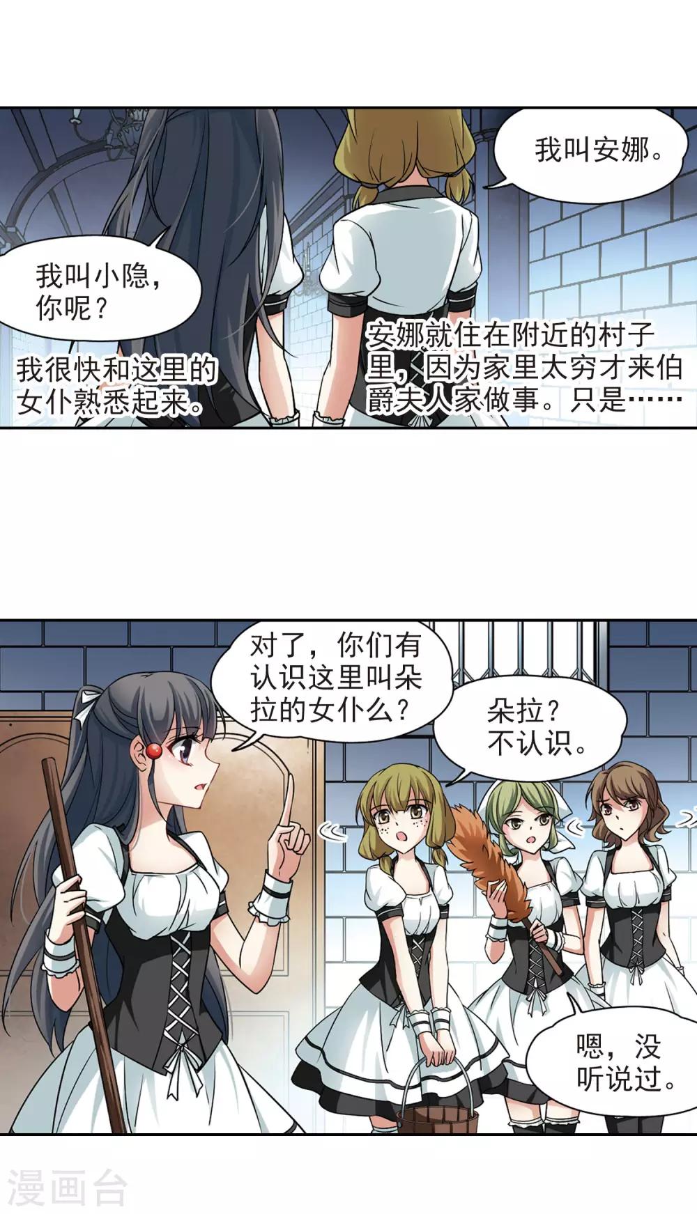 第105话 赛斯的秘密17