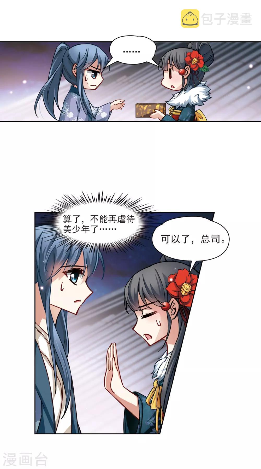 第71话 京都烟花226