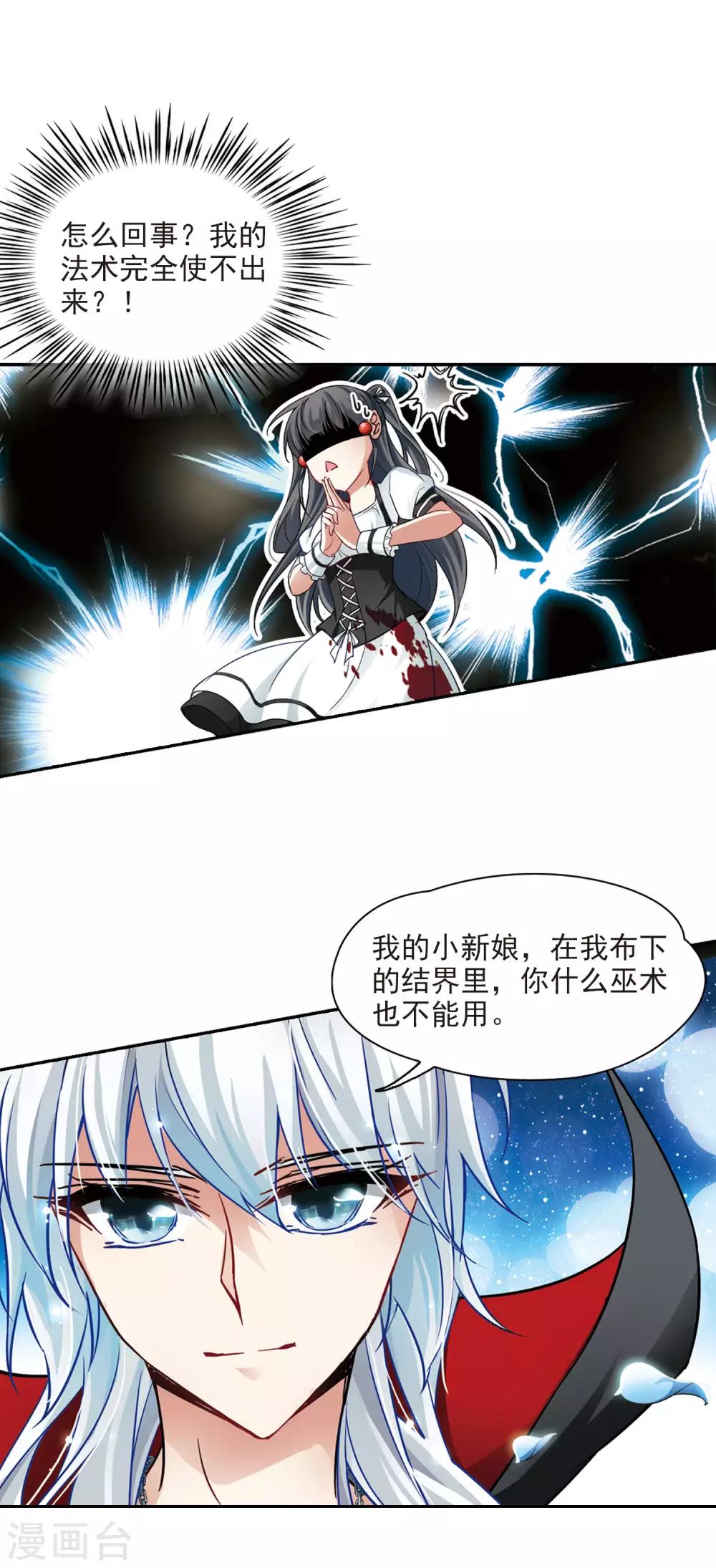 第114话 发现朵拉35