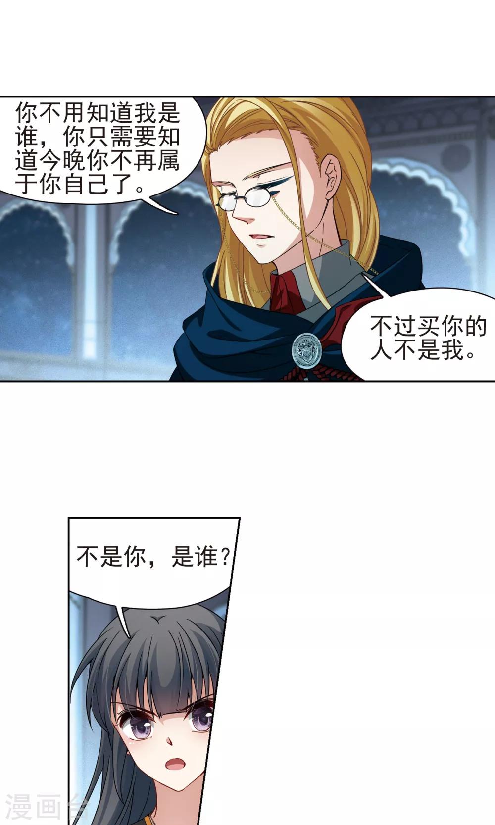 第367话 试炼之人23
