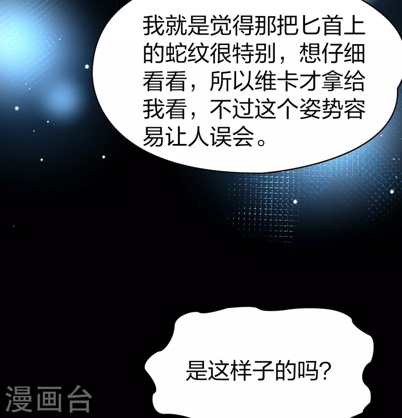 第2季第57话 暗藏的杀机323