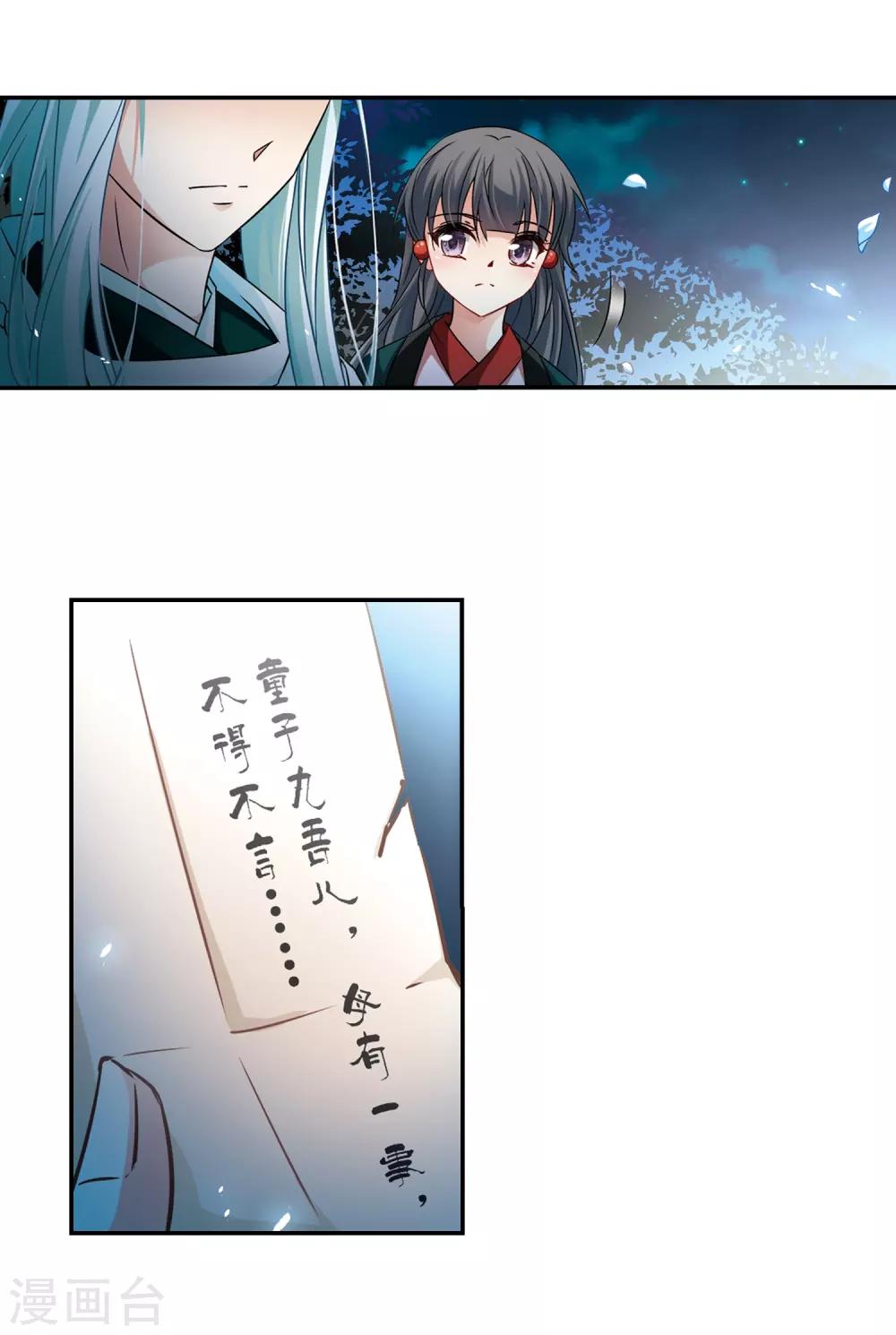 第232话 百鬼夜行319