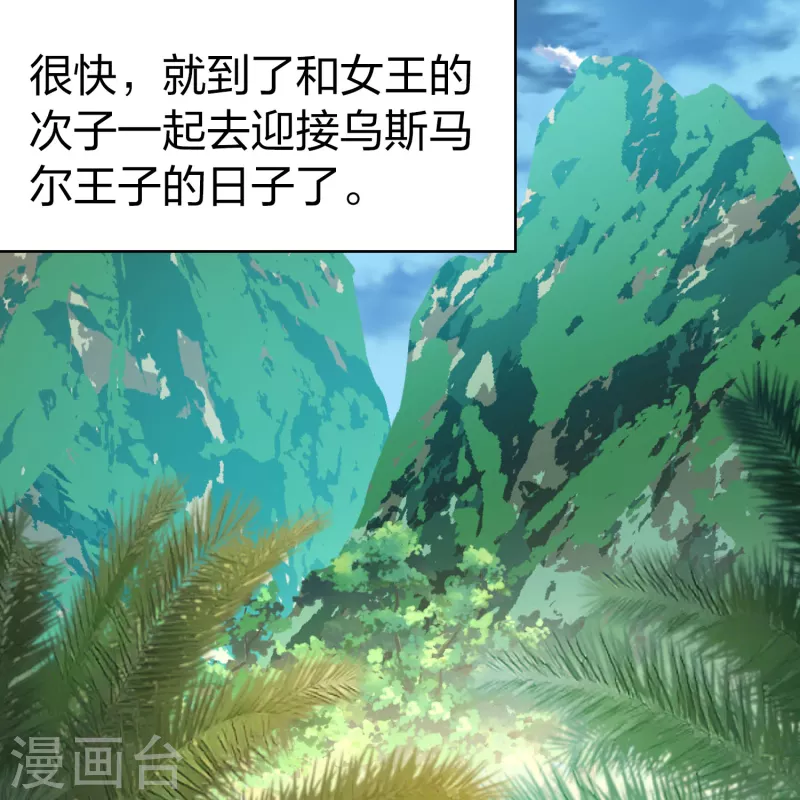 第2季第160话 女王次子-巴加尔王子136