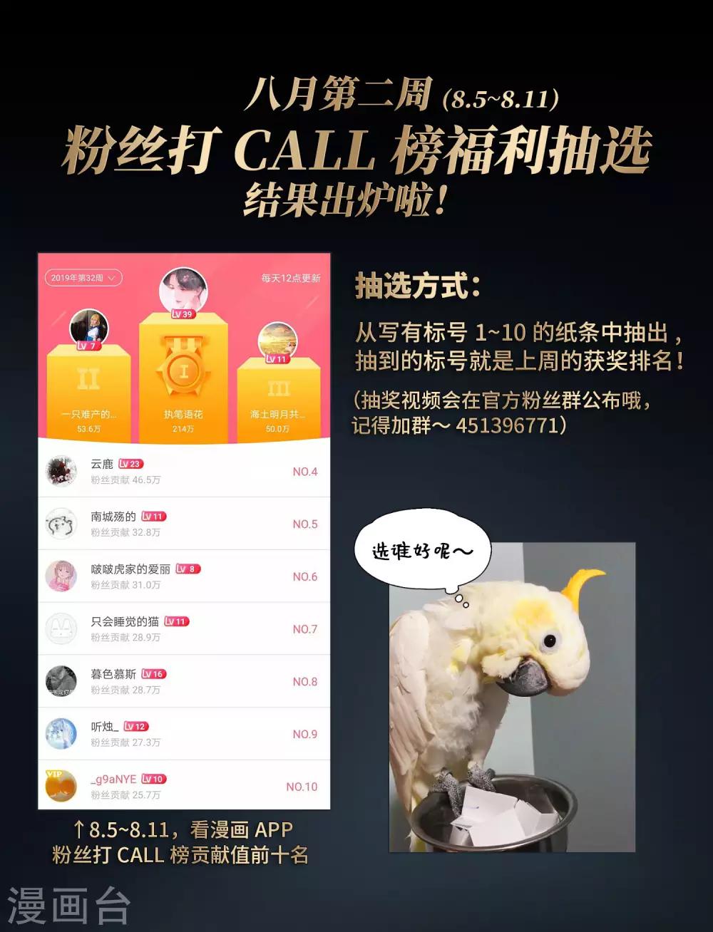 第419话 梦境中的约定328