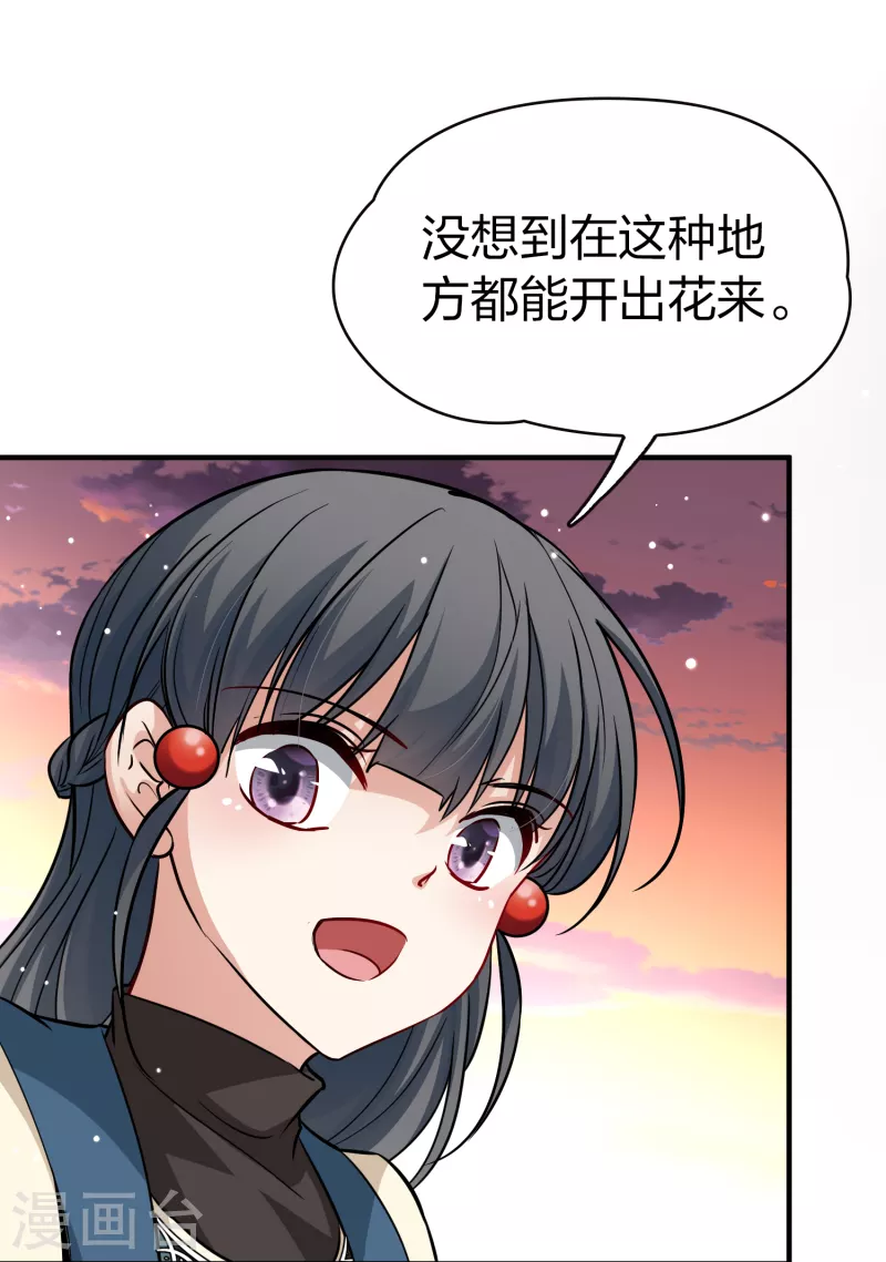 第2季第49话 维卡的秘密410