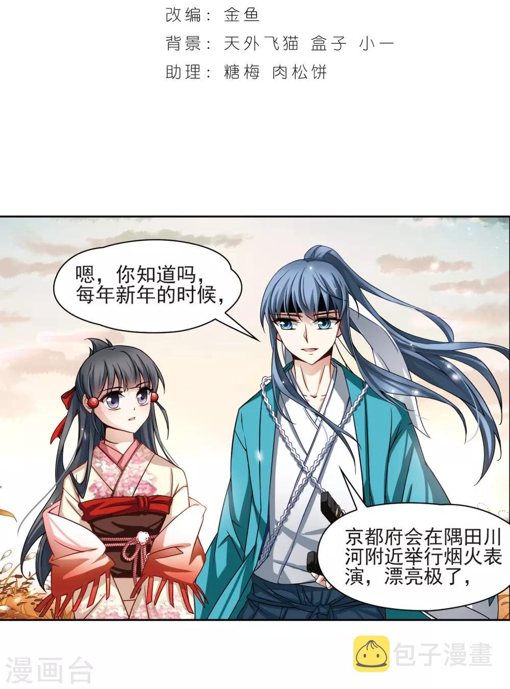 第63话 愚蠢的武士31