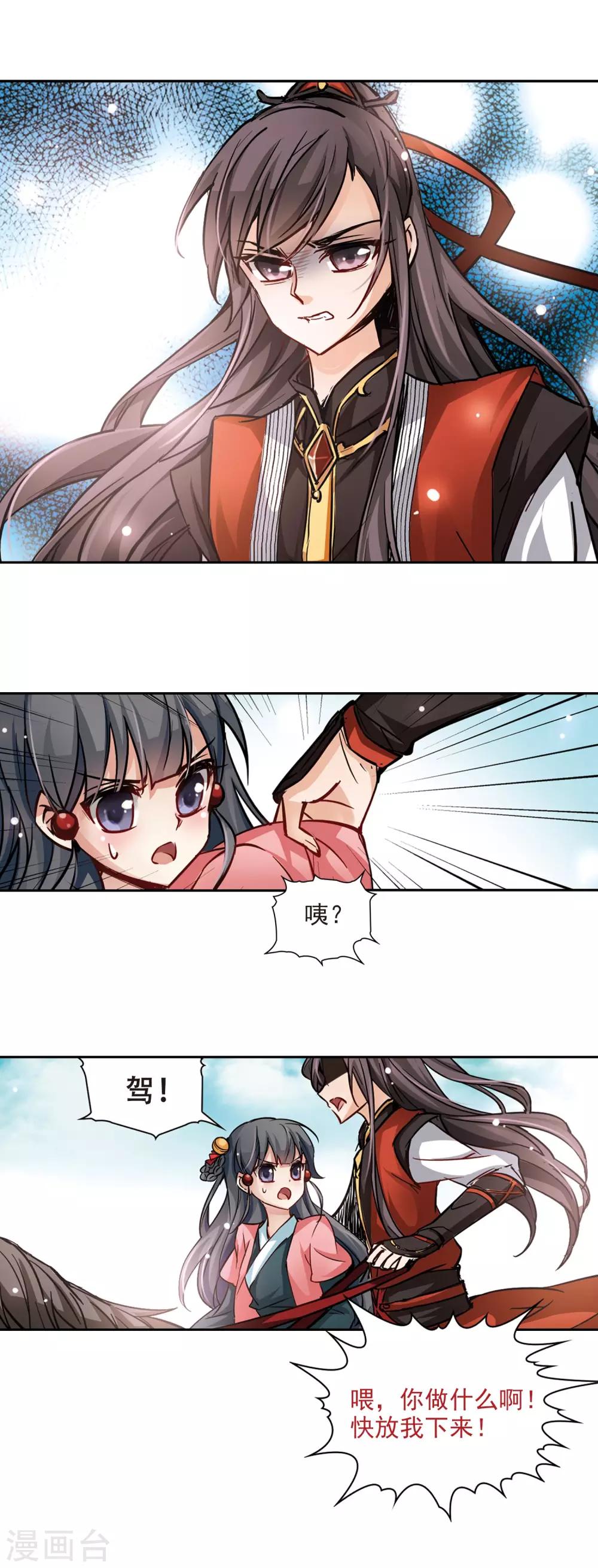 第9话 再次相遇12