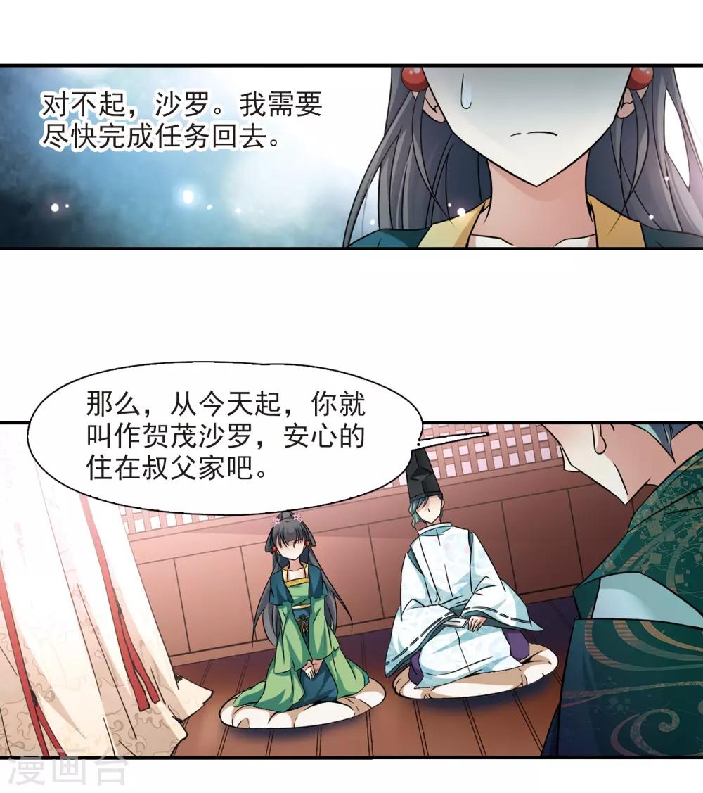 第221话 阴阳师218