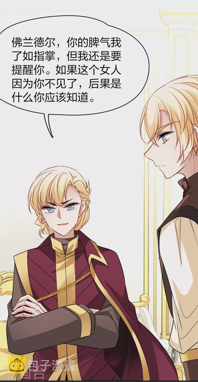 第2季第99话 假面舞会736