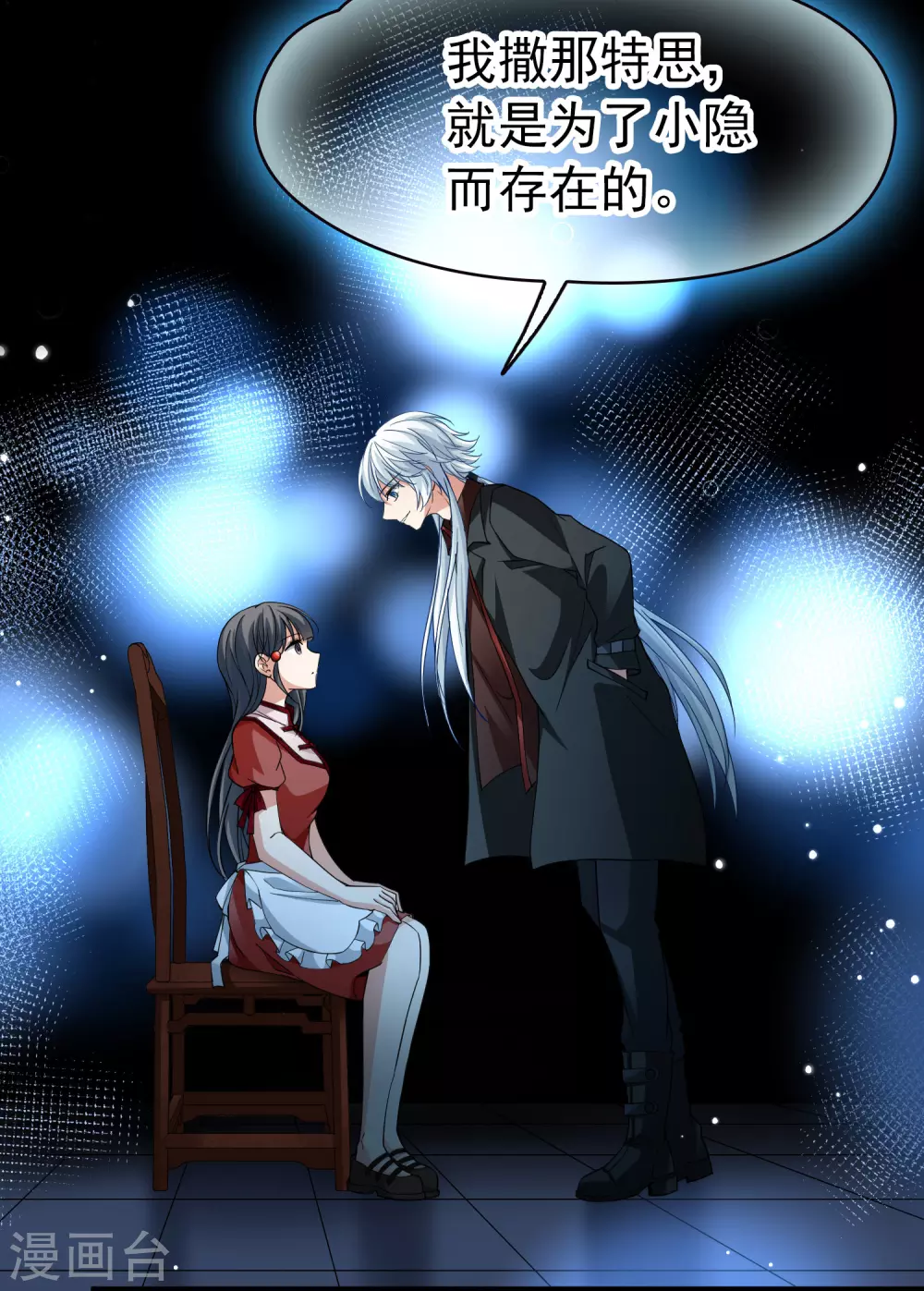 第2季第11话 宿命的再次开始83
