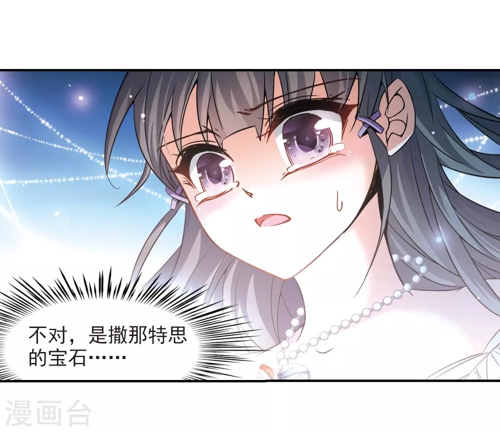 第205话 熟悉的身影12