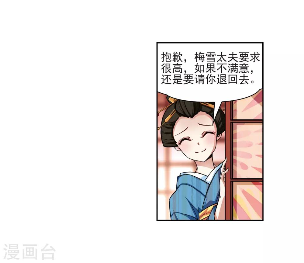 第59话 岛原龟屋213
