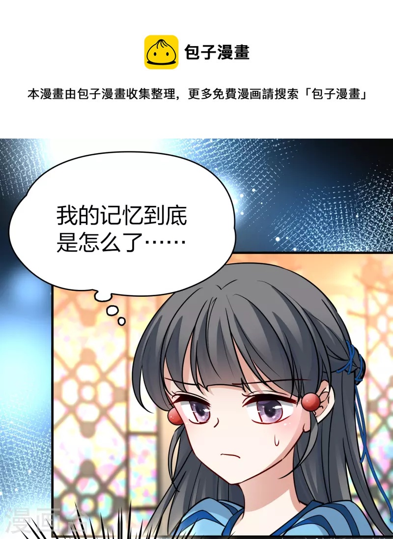 第2季第128话 被封印的记忆827
