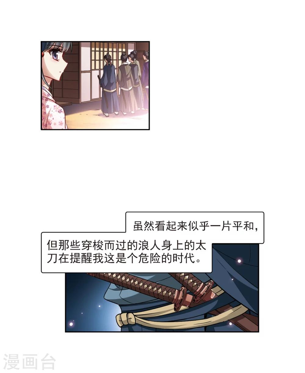第35话 冲田总司18