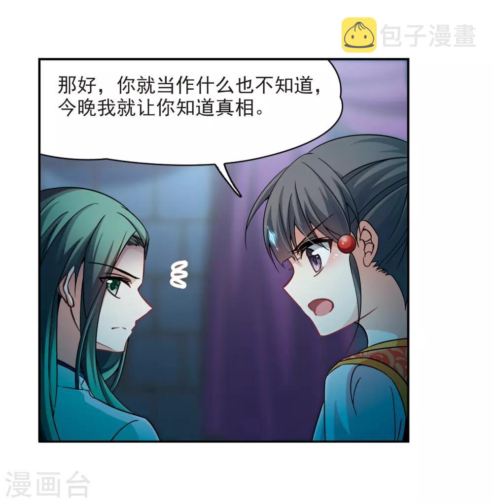 第299话 魔王流迦27