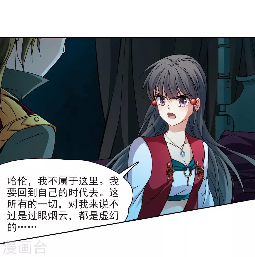 第336话 爱情的火焰315
