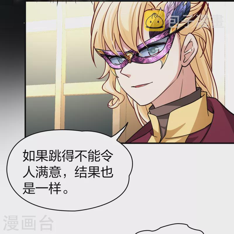 第2季第93话 假面舞会137