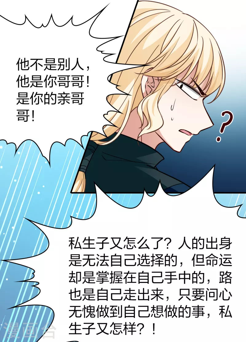第2季第92话 佛兰德尔的弟弟43