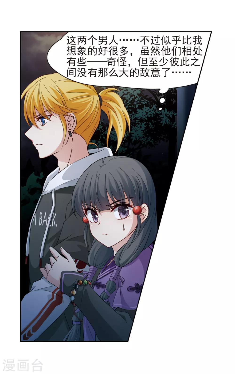 第431话 撒那特思的住所123