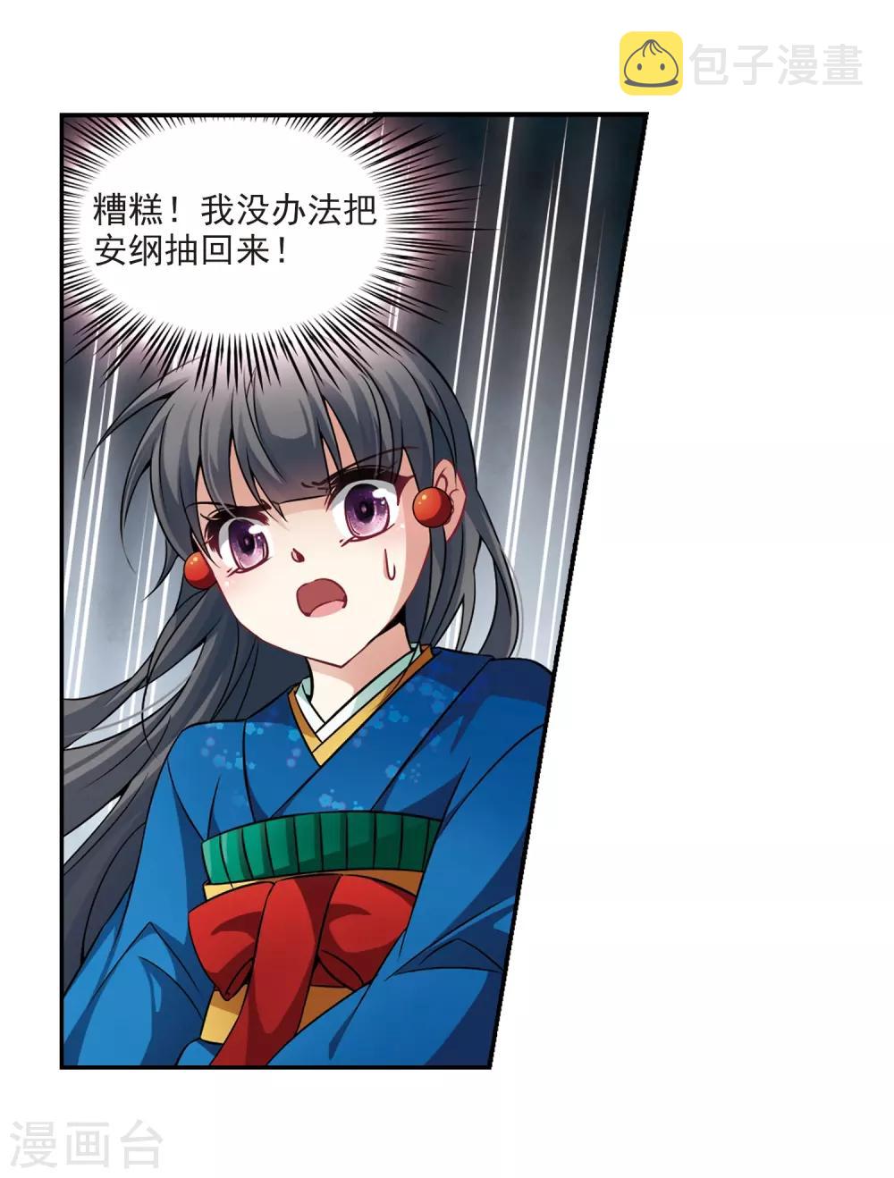 第262话 任务完成12