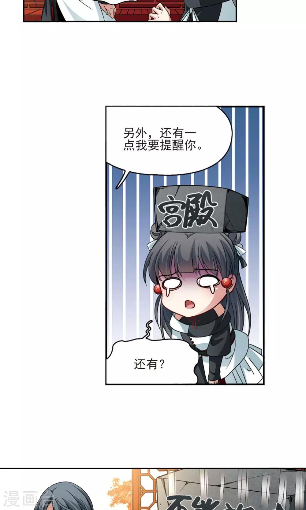 第375话 无量瓶的变化223