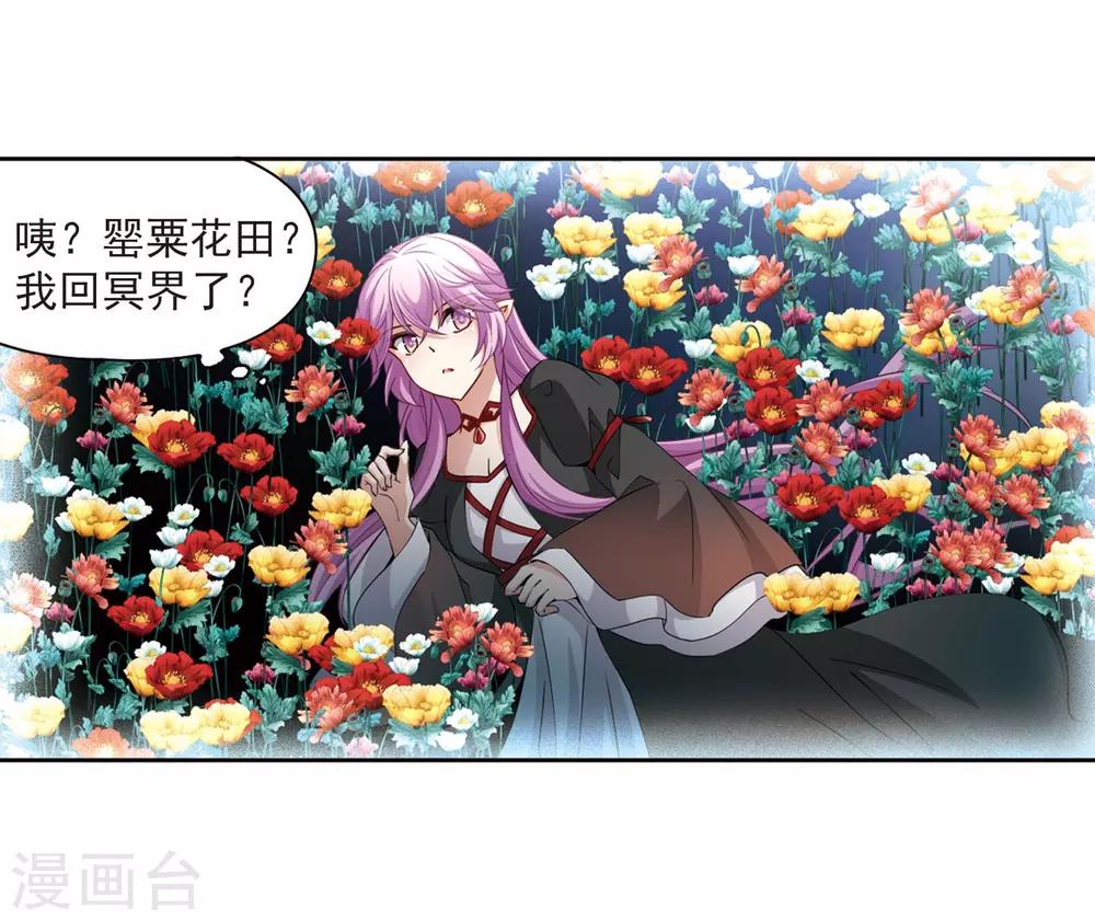 第464话 安提的求助124