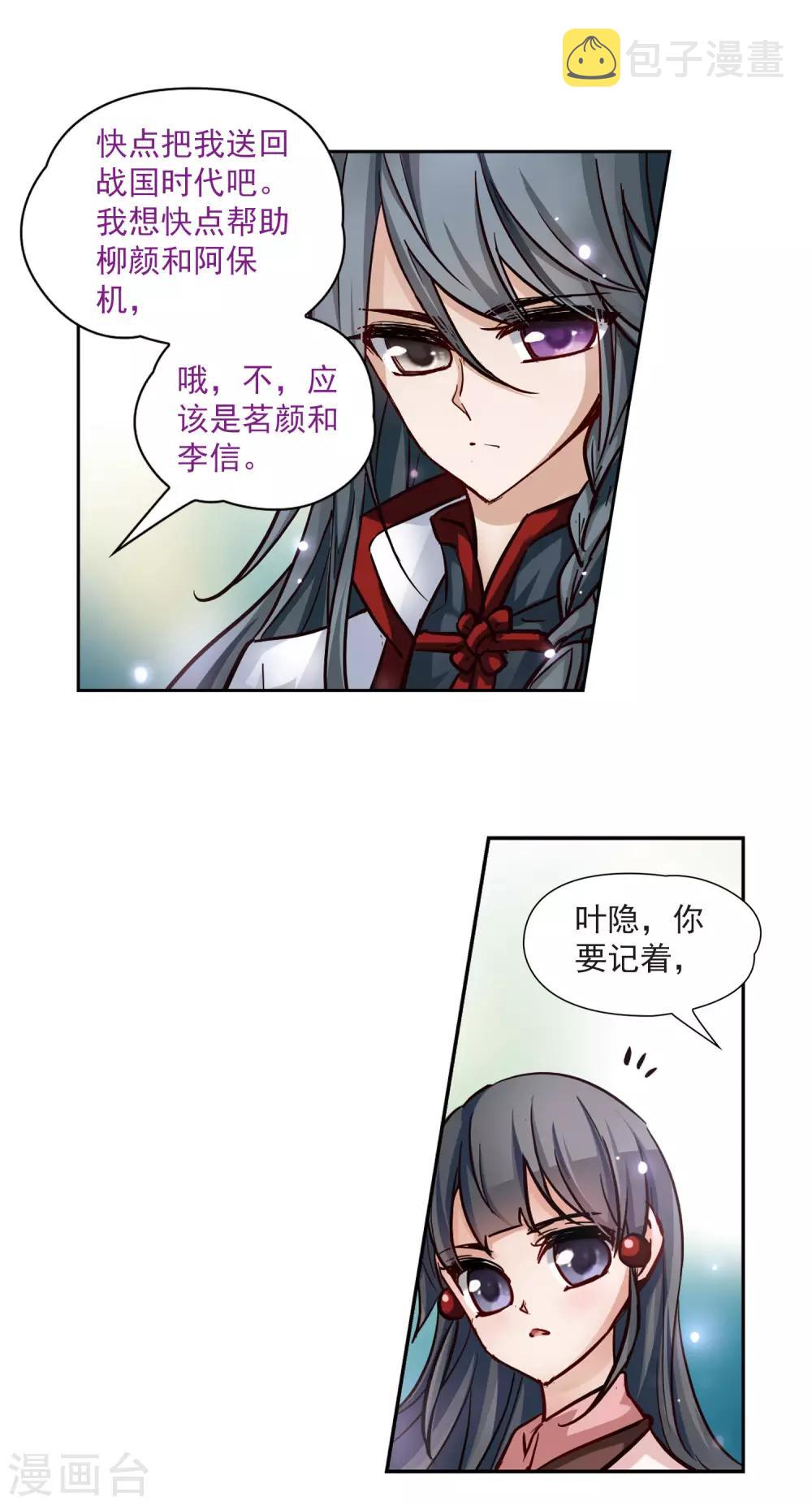 第4话 出发13