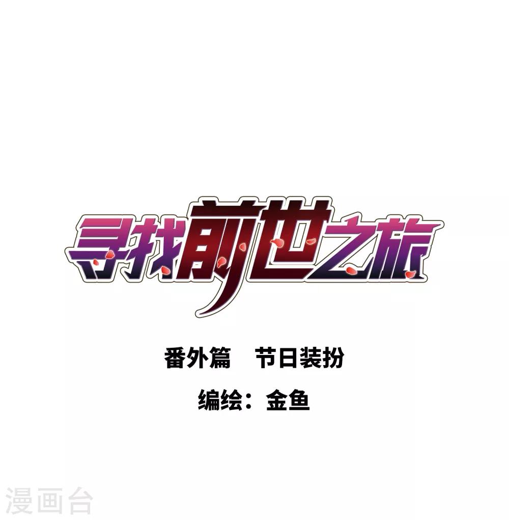 番外篇 节日装扮0