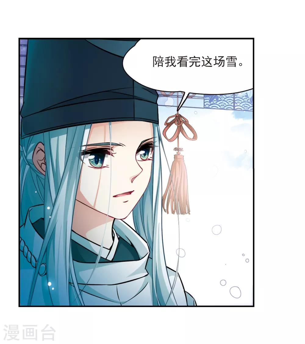 第265话 回到茶馆的委托人14