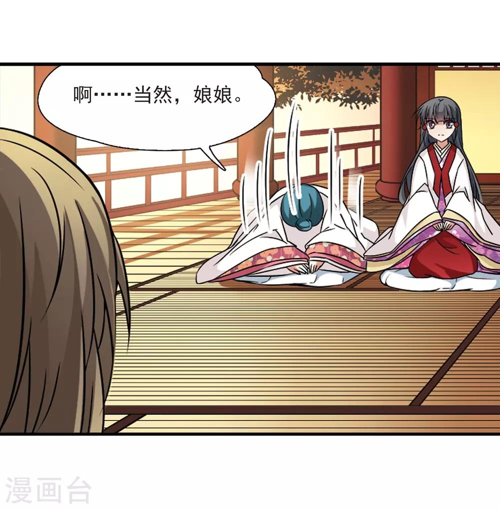 第250话 红发的妖怪18
