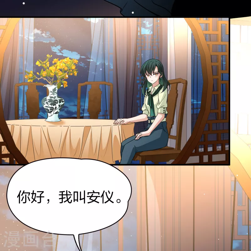 第2季第71话 飞鸟的新女友220