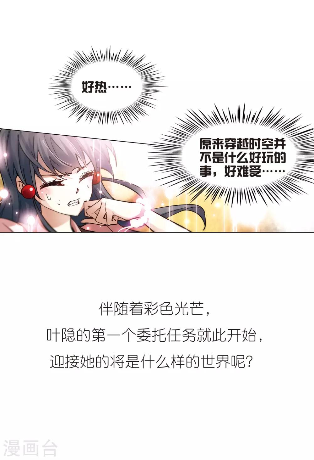 第4话 出发20