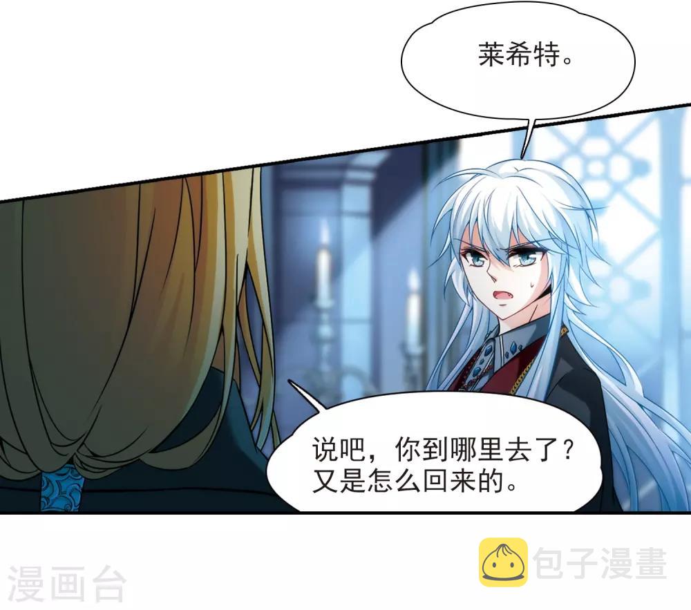第271话 撒那特思的幸福110