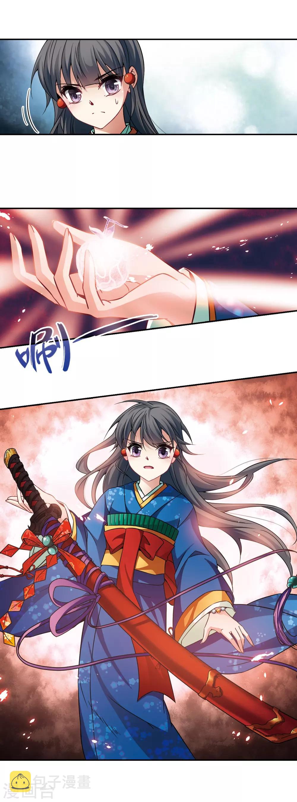 第261话 酒吞童子312