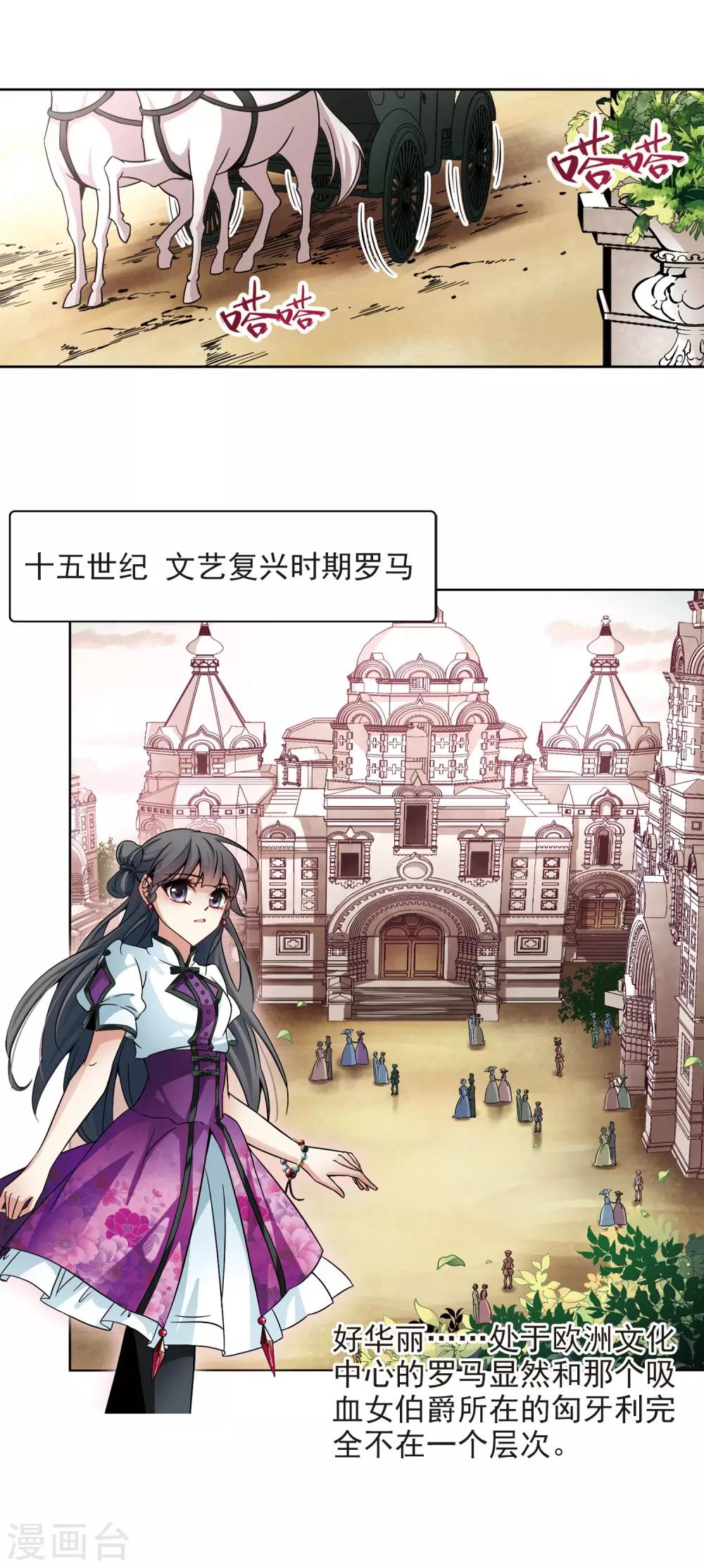 第184话 飞鸟的前世214