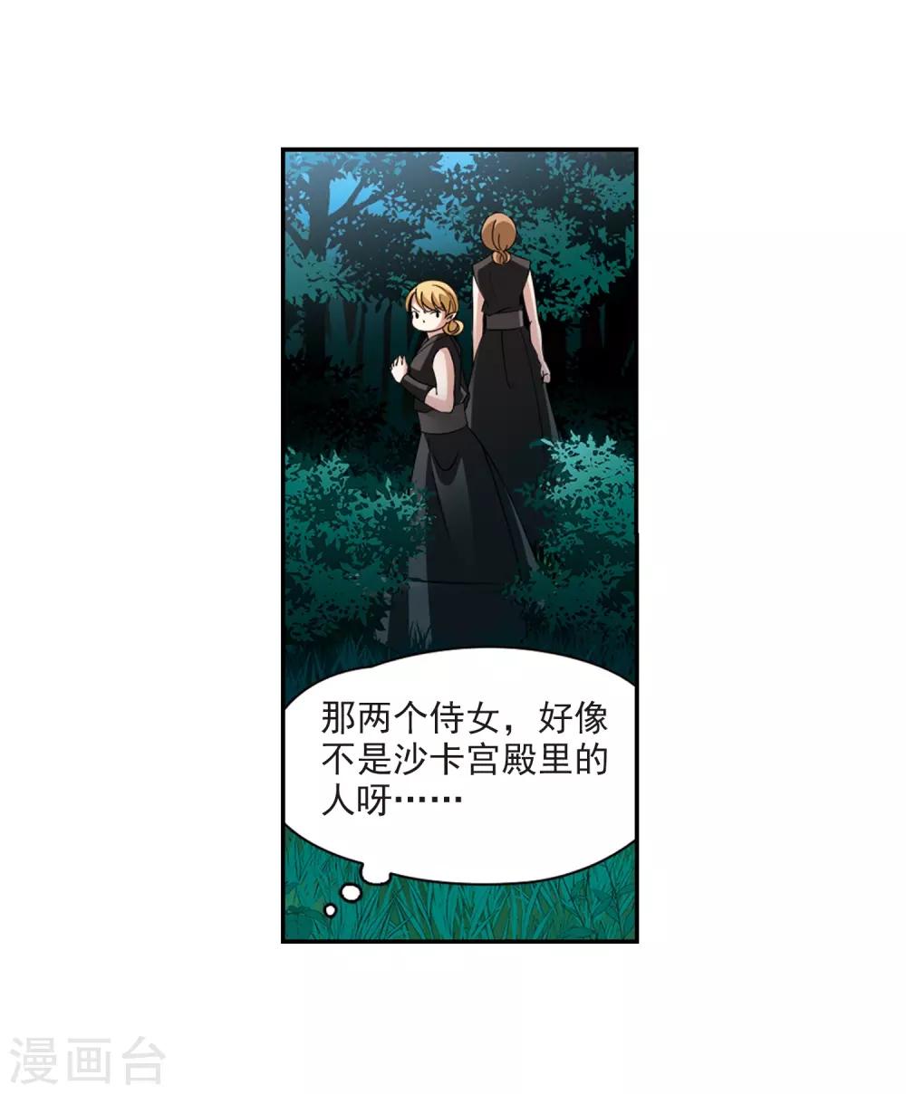 第471话 遇险23