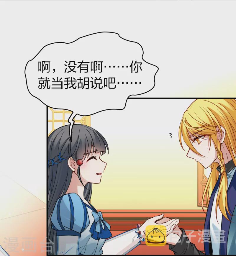 第2季第131话 向日葵花语334