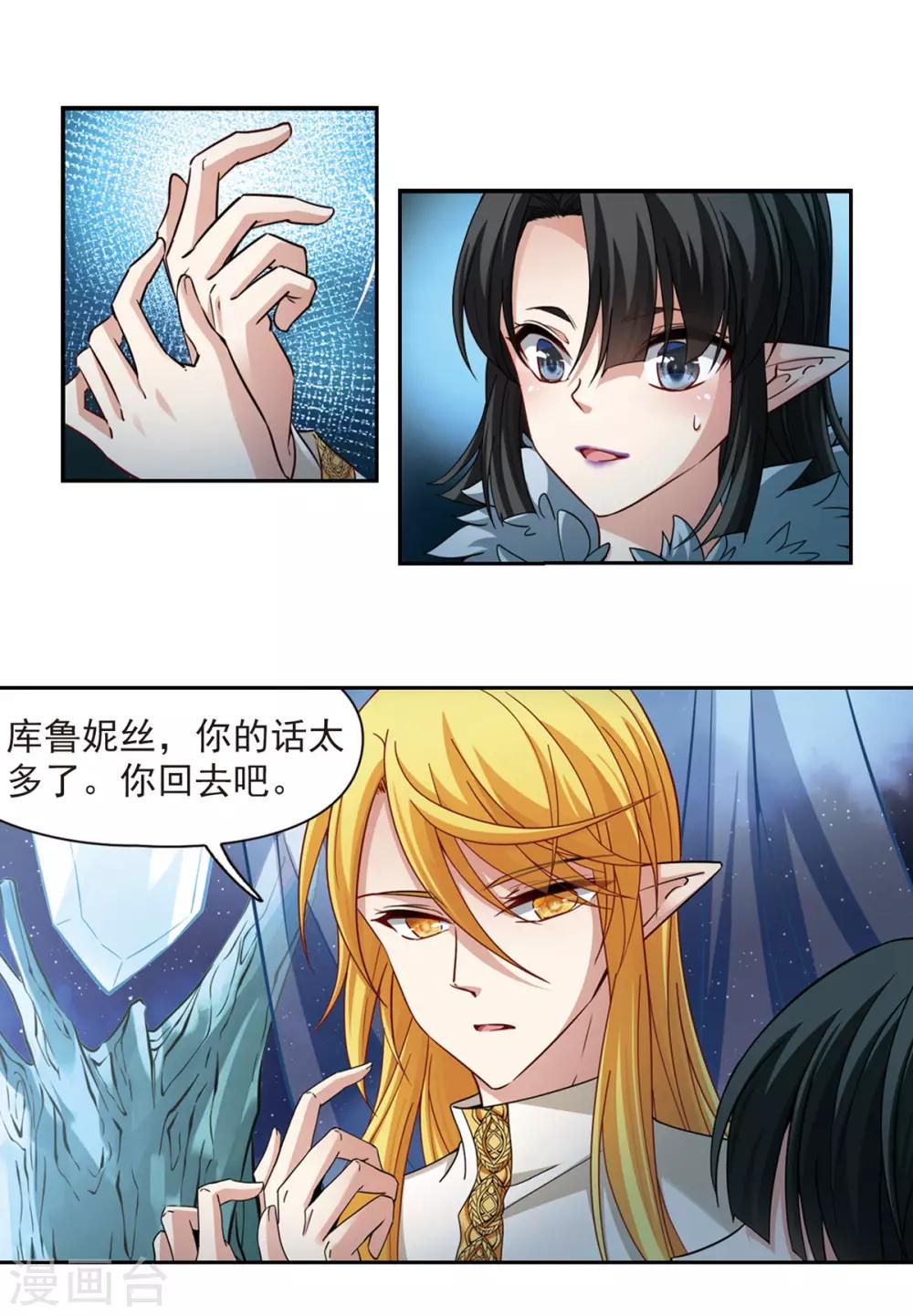 第484话 小雷的过去37
