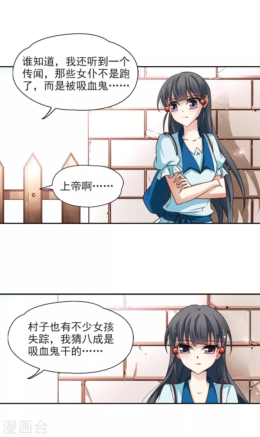 第97话 紫眸少年35