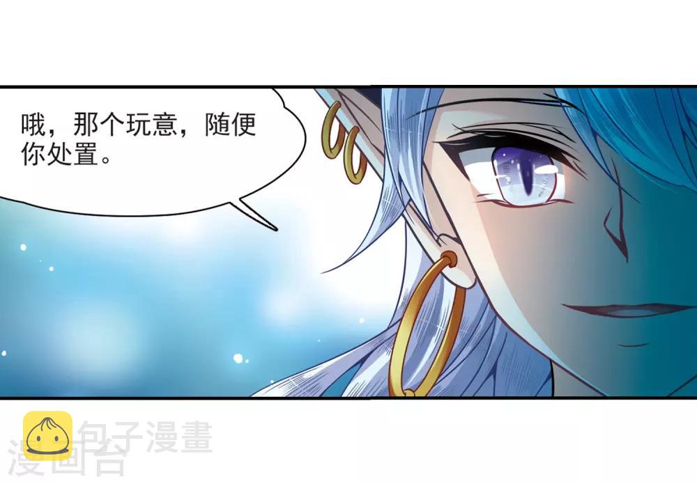 第308话 流迦的魔法220