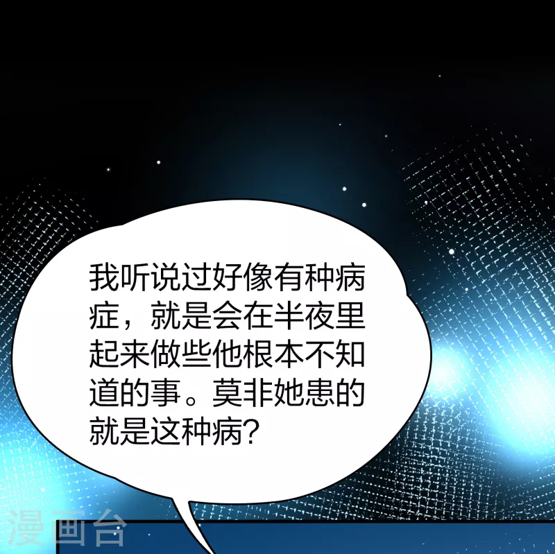 第2季第85话 所罗门王的宝物111
