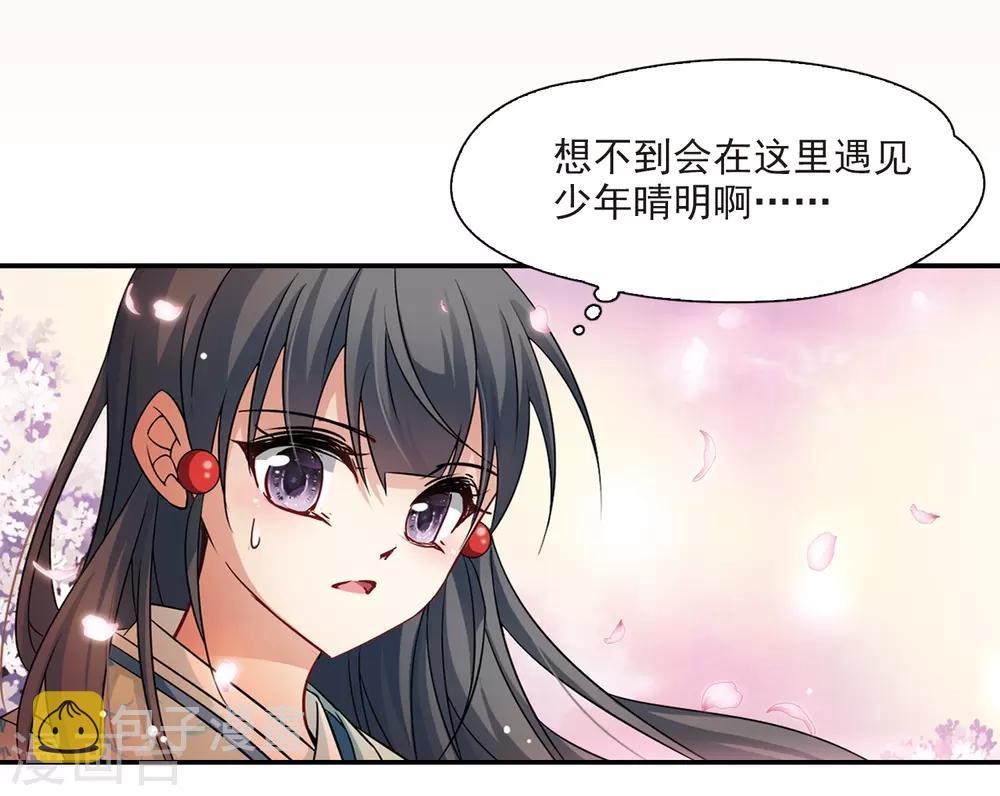 第225话 少年晴明317